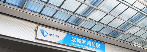 成城ハイム1号棟 周辺